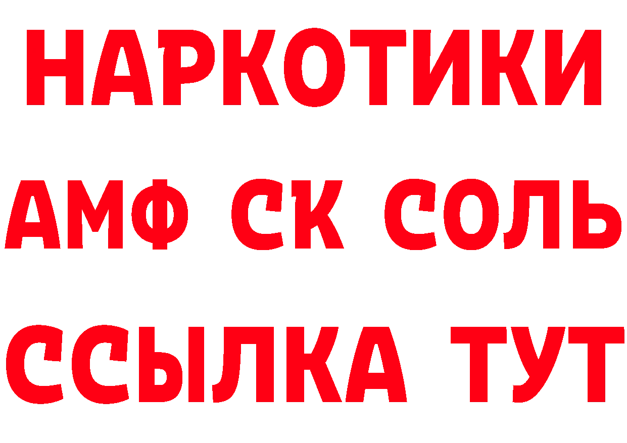 КЕТАМИН ketamine как зайти дарк нет мега Красавино